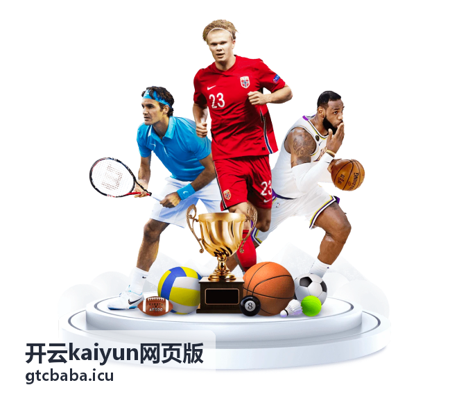 开云kaiyun网页版书签与常用入口整理示意